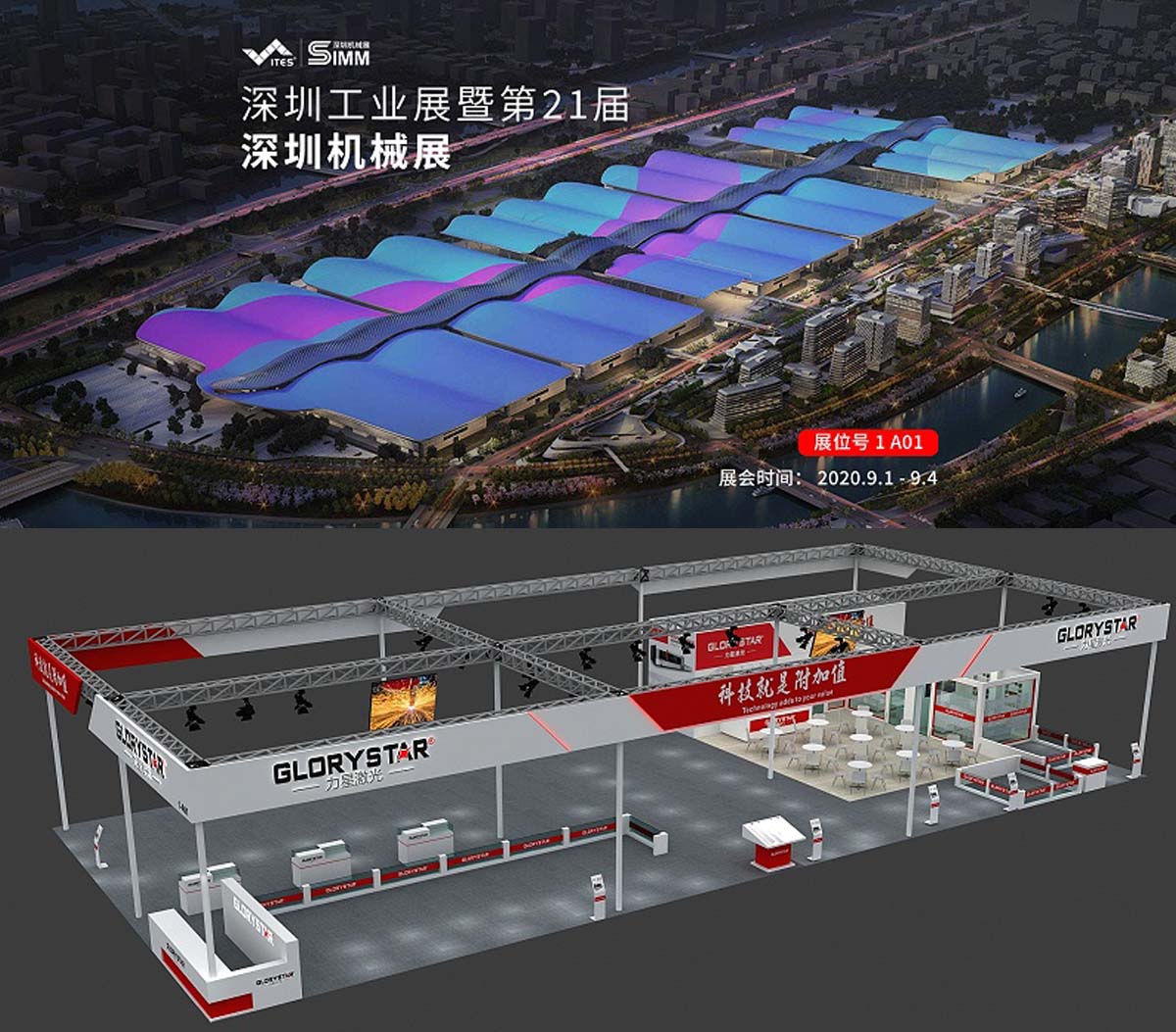 力星激光切割機(jī)|2020深圳國(guó)際金屬成型機(jī)床展會(huì)盛況