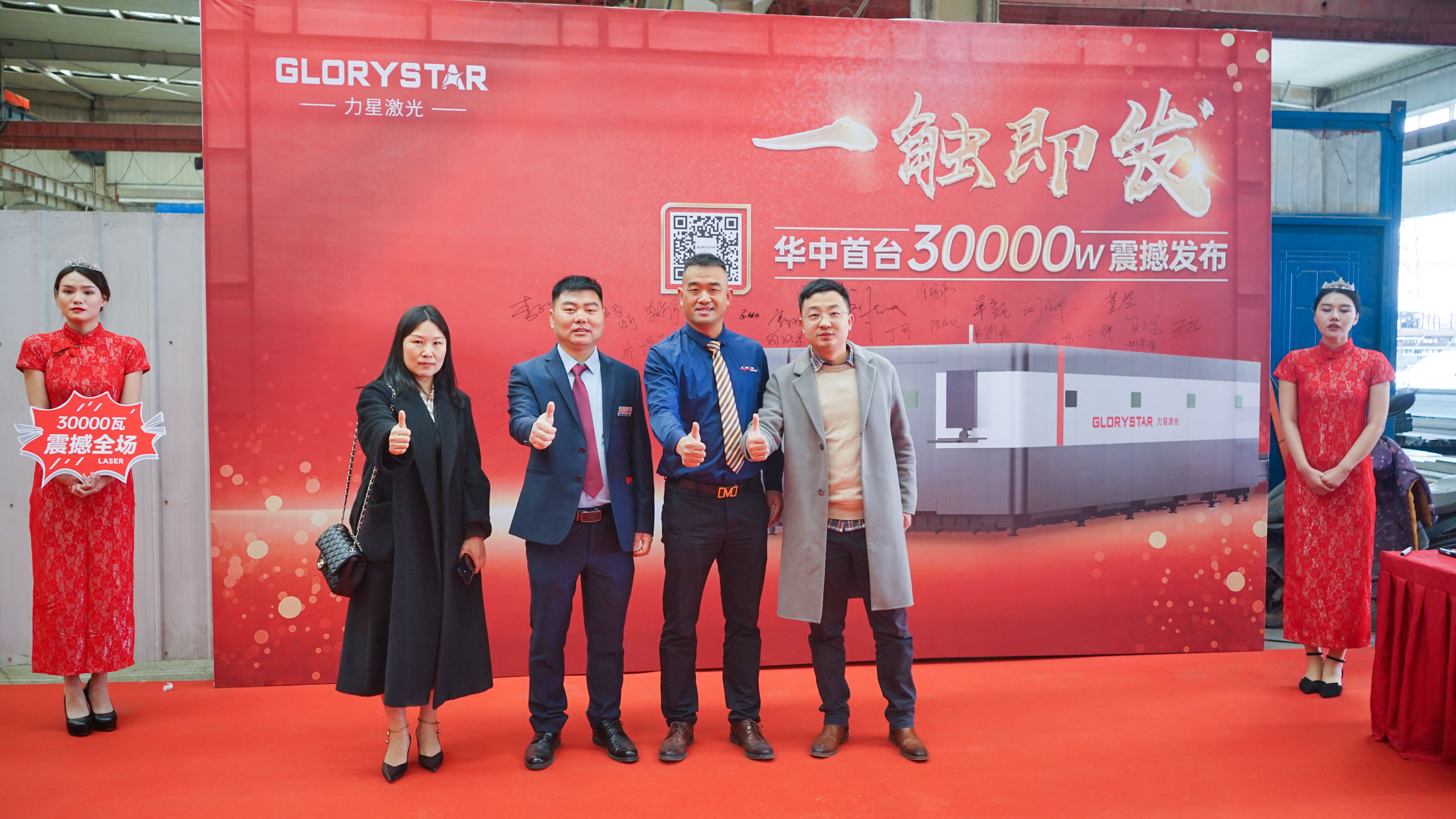 力星激光華中首臺30000瓦激光切割機震撼發(fā)布，推動區(qū)域產(chǎn)業(yè)鏈發(fā)展升級