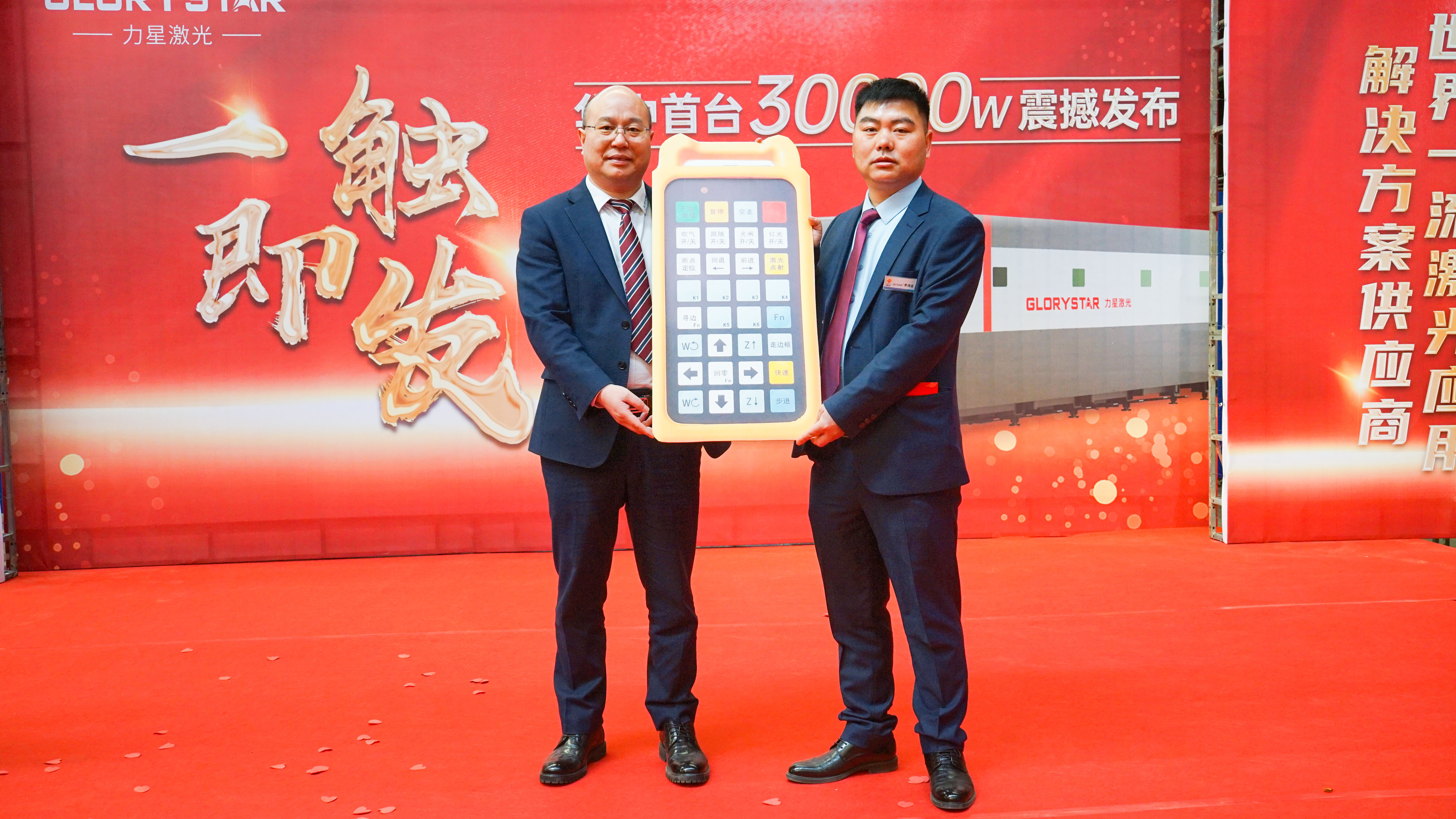 力星激光華中首臺30000瓦激光切割機震撼發(fā)布，推動區(qū)域產(chǎn)業(yè)鏈發(fā)展升級