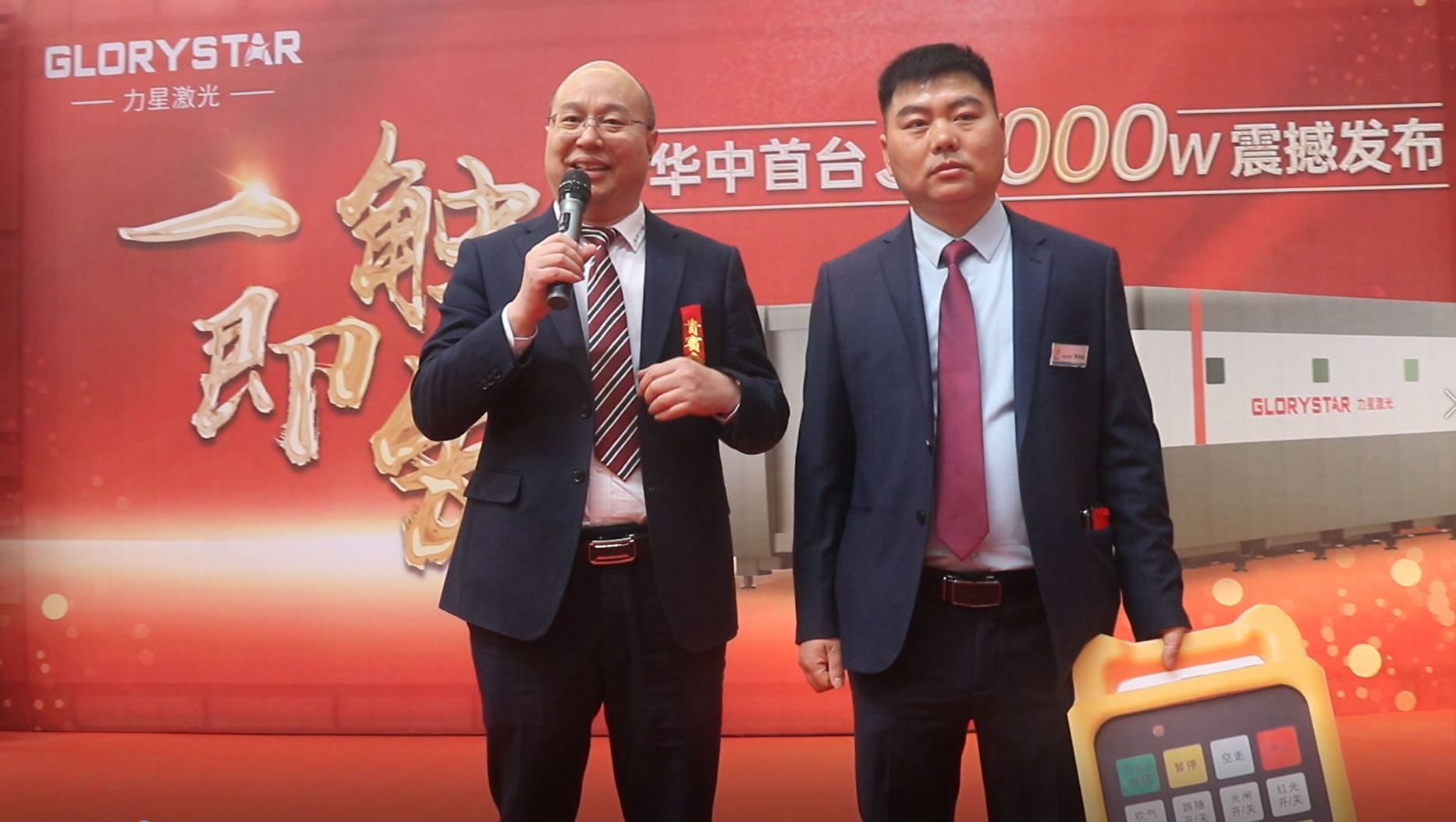 力星激光華中首臺30000瓦激光切割機震撼發(fā)布，推動區(qū)域產(chǎn)業(yè)鏈發(fā)展升級