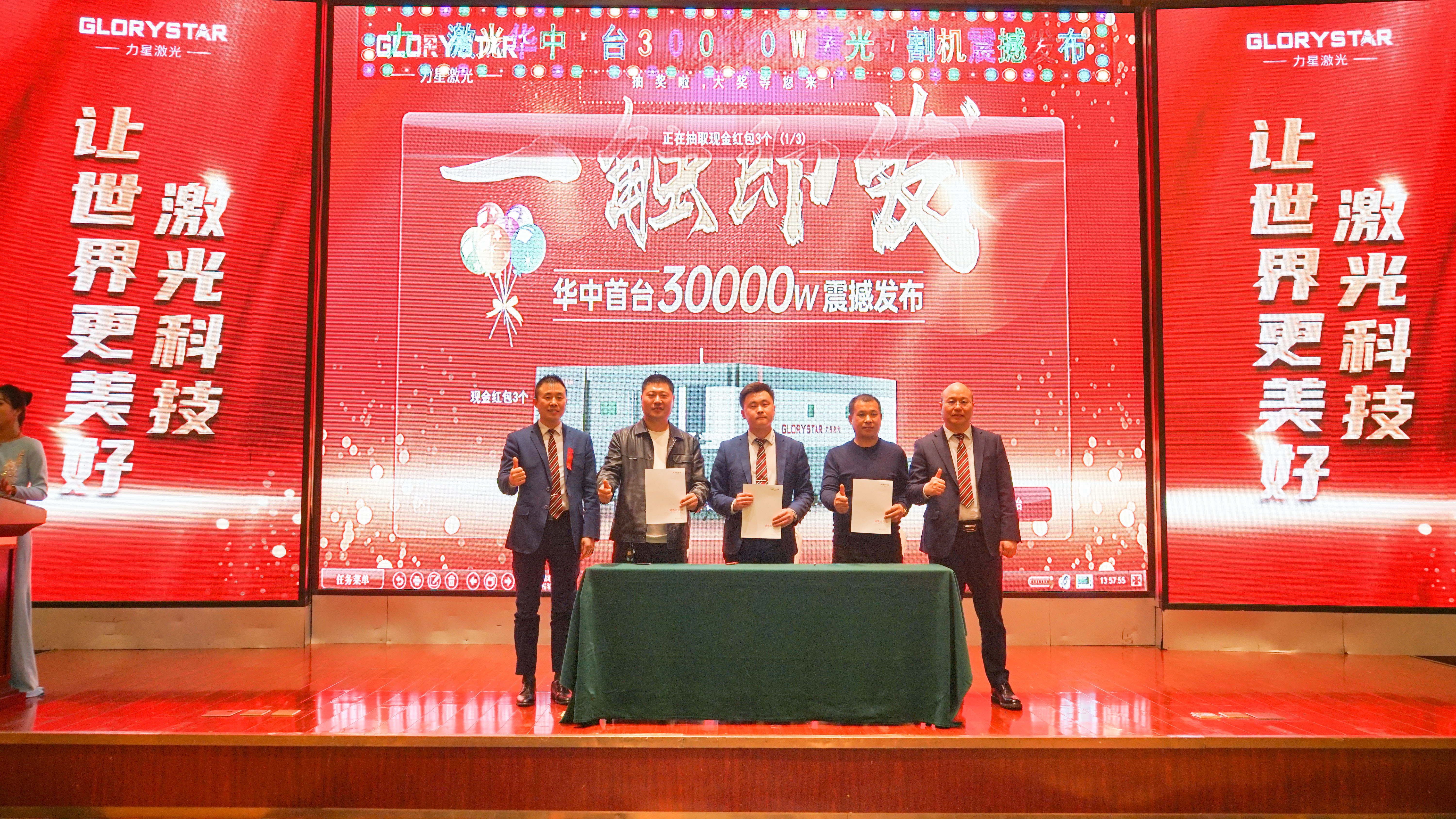 力星激光華中首臺30000瓦激光切割機震撼發(fā)布，推動區(qū)域產(chǎn)業(yè)鏈發(fā)展升級