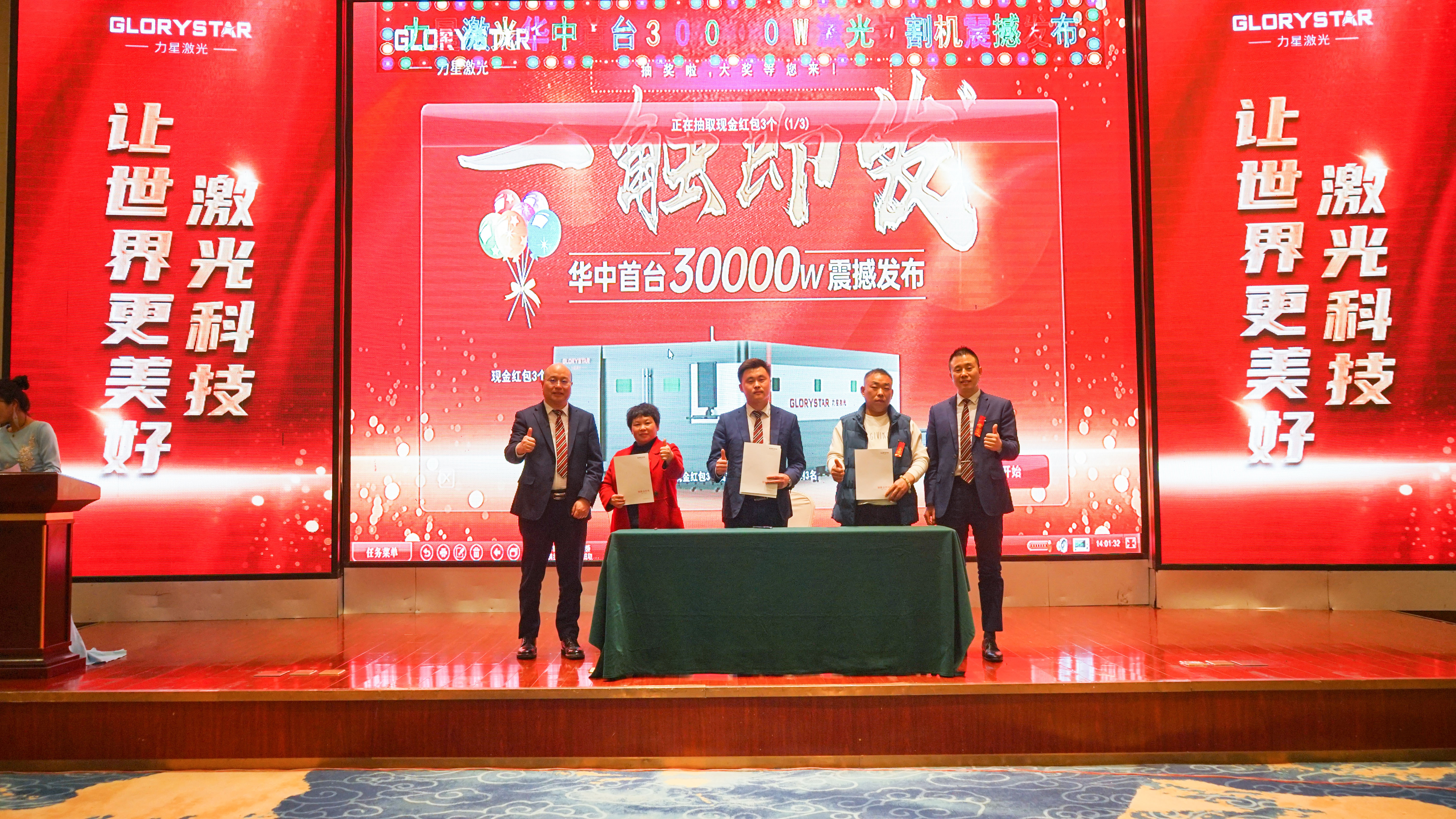 力星激光華中首臺30000瓦激光切割機震撼發(fā)布，推動區(qū)域產(chǎn)業(yè)鏈發(fā)展升級