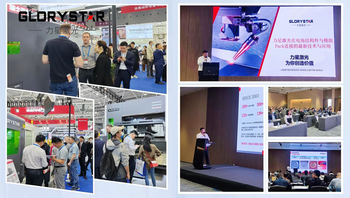 盛裝啟幕 開局火爆！力星激光2023深圳工業(yè)展現(xiàn)場直擊！