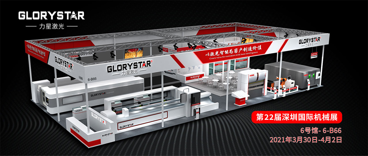 力星激光攜三卡盤專業(yè)激光切管機參加第22屆SIMM深圳國際機械展
