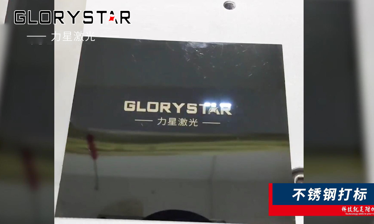 紫外激光打標機與傳統(tǒng)打標的區(qū)別及優(yōu)勢解析 紫外激光打標機與傳統(tǒng)打標的區(qū)別及優(yōu)勢解析