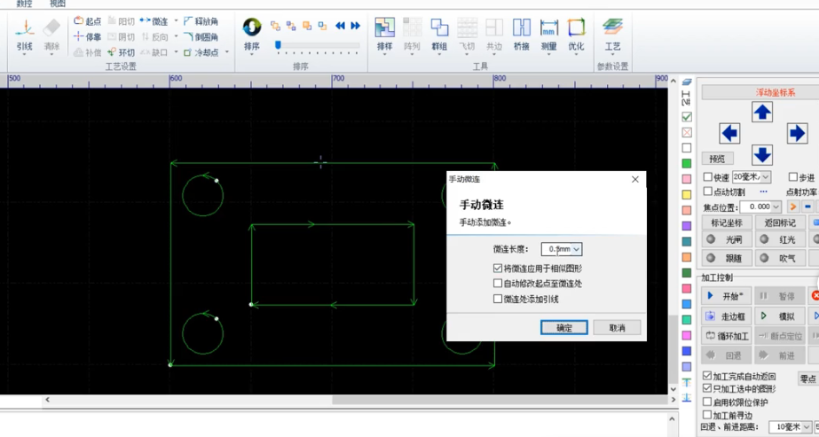 激光切割機(jī)防撞頭功能:微連功能的使用的方法 激光切割機(jī)防撞頭功能:微連功能的使用的方法
