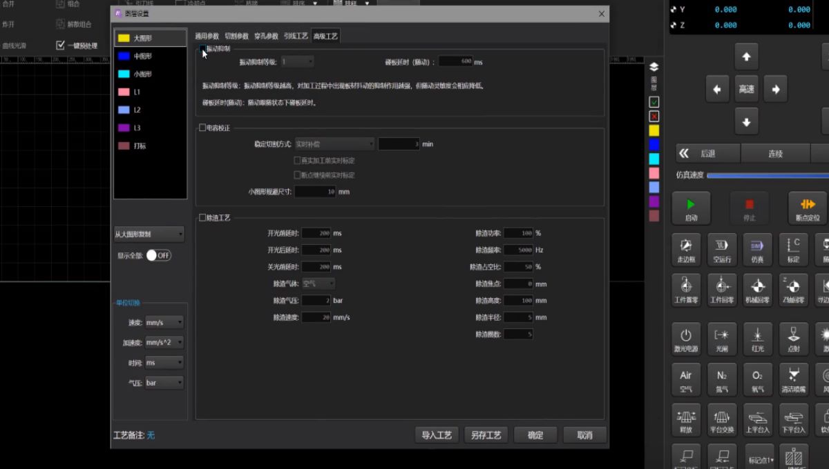 激光頭抖動(dòng)的解決方案:震動(dòng)抑制功能的使用方法 激光頭抖動(dòng)的解決方案:震動(dòng)抑制功能的使用方法