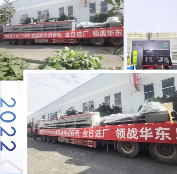 力星激光：品質(zhì)信賴 值得托“復(fù)”！