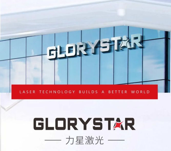 力星激光：品質(zhì)信賴 值得托“復(fù)”！