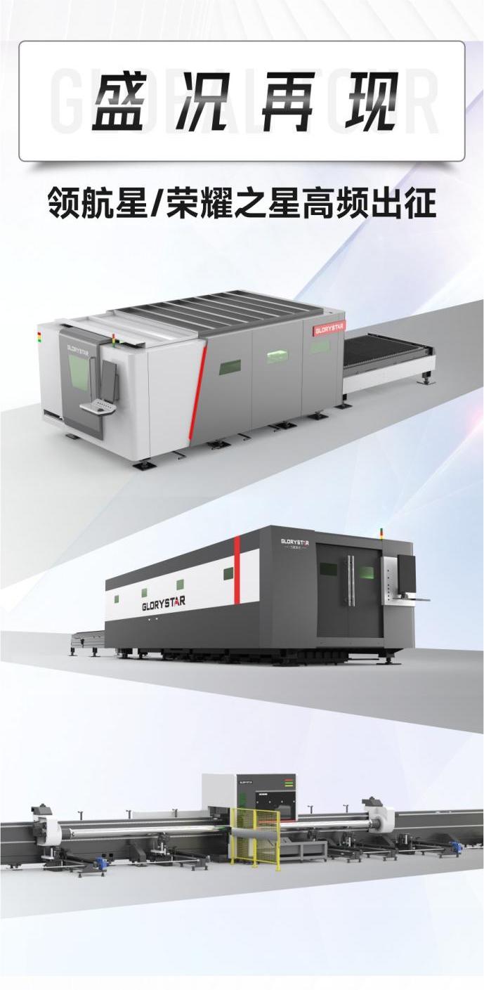 盛裝出海！力星激光2023下半年全球巡展再續(xù)高光！