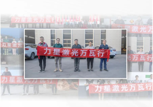 開年第一彈！北方首臺80000瓦光纖激光切割機(jī)落定，力星激光成就客戶加工之wang！