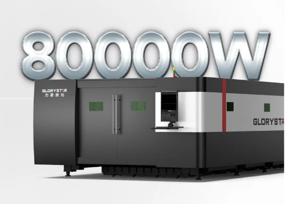 開年第一彈！北方首臺80000瓦光纖激光切割機(jī)落定，力星激光成就客戶加工之wang！