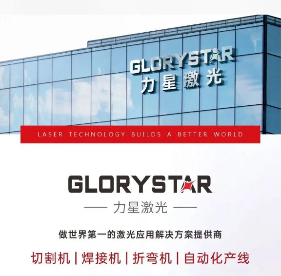 開年第一彈！北方首臺80000瓦光纖激光切割機(jī)落定，力星激光成就客戶加工之wang！