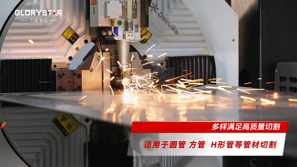 一臺通用型激光切管機，助您輕松應對多種管材加工需求