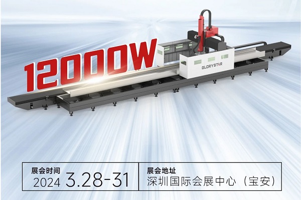 熱辣首展！力星激光型鋼激光二次加工自動化線引領(lǐng)智能制造新潮流！