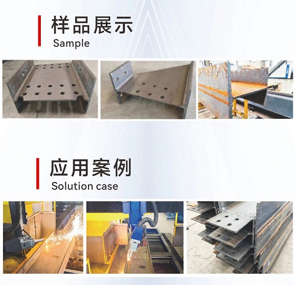 熱辣首展！力星激光型鋼激光二次加工自動化線引領(lǐng)智能制造新潮流！