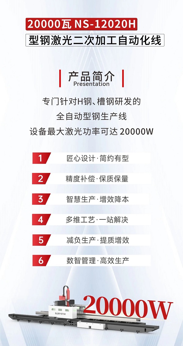 深圳工業(yè)展（ITES2024）即將熱辣來(lái)襲，力星激光邀您共享萬(wàn)瓦激光設(shè)備盛宴！