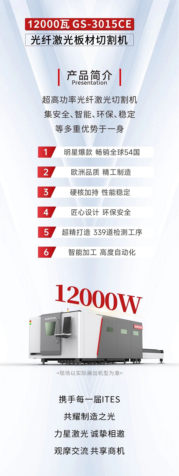 深圳工業(yè)展（ITES2024）即將熱辣來(lái)襲，力星激光邀您共享萬(wàn)瓦激光設(shè)備盛宴！