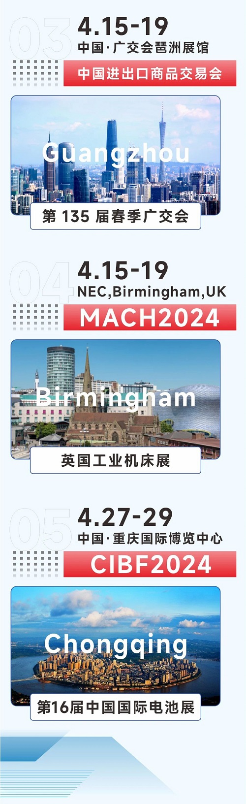 力星品牌激光切割機全國巡展即將啟動！