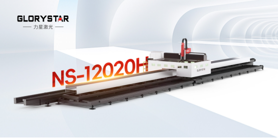 鋼結(jié)構(gòu)新質(zhì)生產(chǎn)力——力星激光型鋼自動(dòng)化生產(chǎn)線！