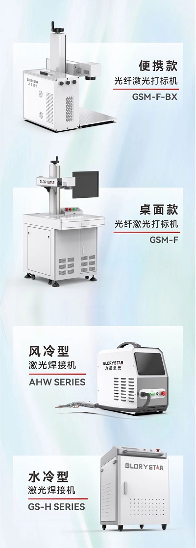 預約熱辣狂歡！我在第135屆春季廣交會等你！-力星激光