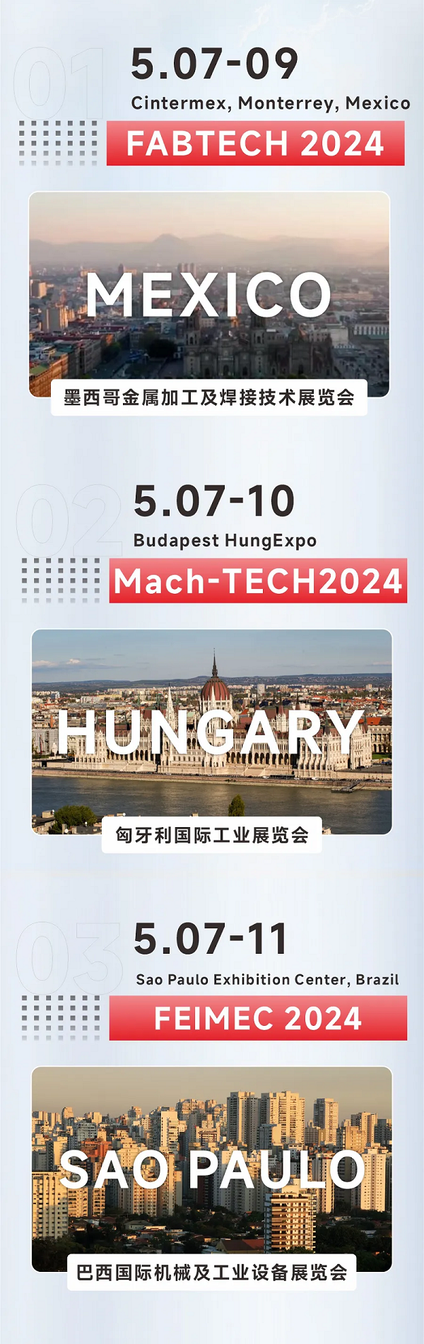 全球閃耀！力星激光5月國際展會一覽