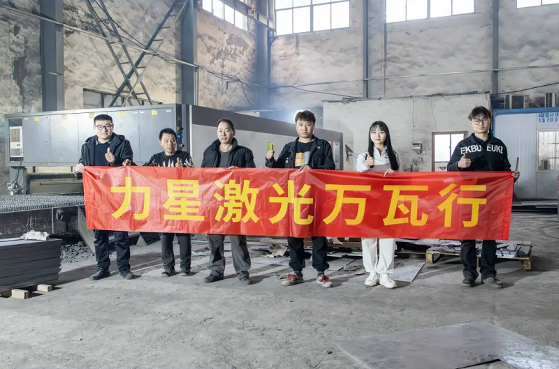 力星激光口碑怎么樣？看這家激光切割企業(yè)怎么說