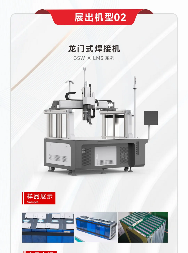 鎏金八月，邀您共賞世界電池儲(chǔ)能產(chǎn)業(yè)博覽會(huì)暨第9屆亞太電池展（WBE2024）！