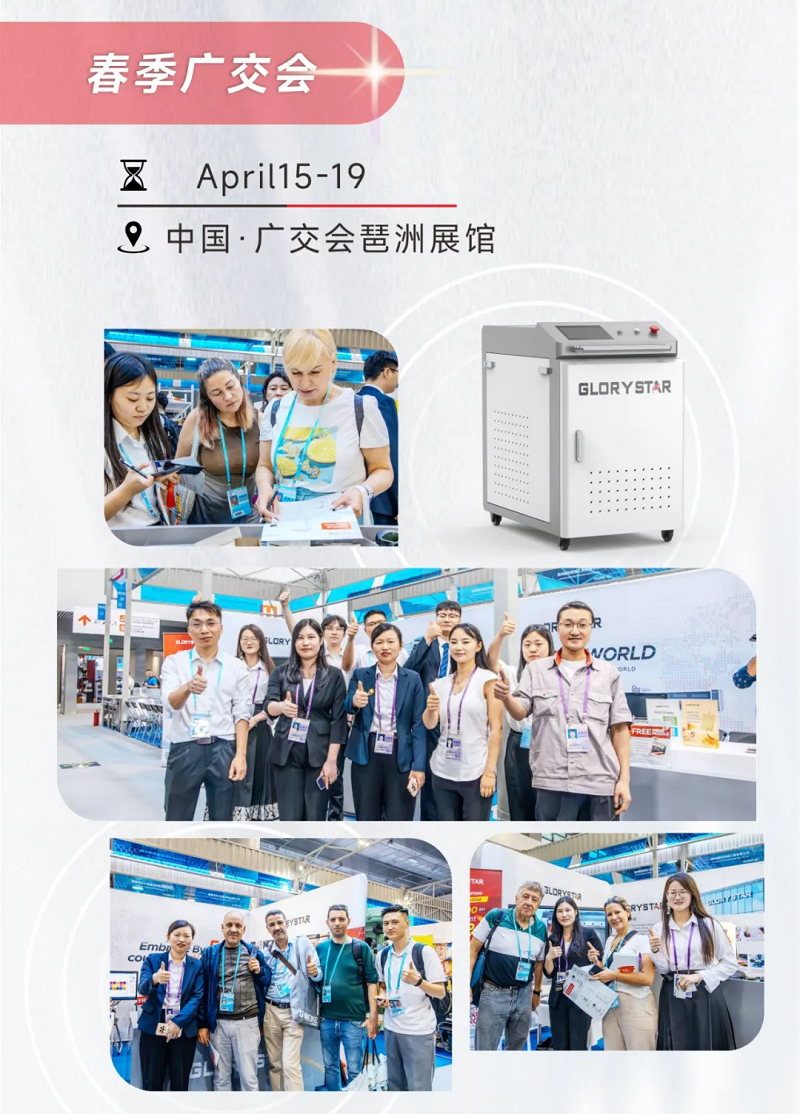 驚艷全球 震撼世界！力星激光2024上半年全球巡展盛況非凡！