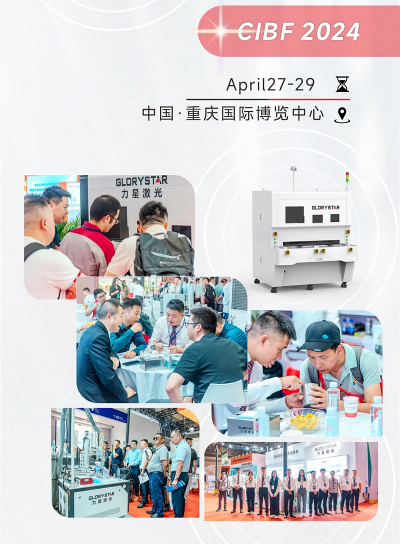 驚艷全球 震撼世界！力星激光2024上半年全球巡展盛況非凡！