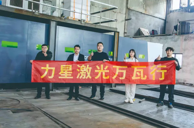 口碑萬里| 力星激光萬瓦行連載(7) 口碑萬里| 力星激光萬瓦行連載(7)