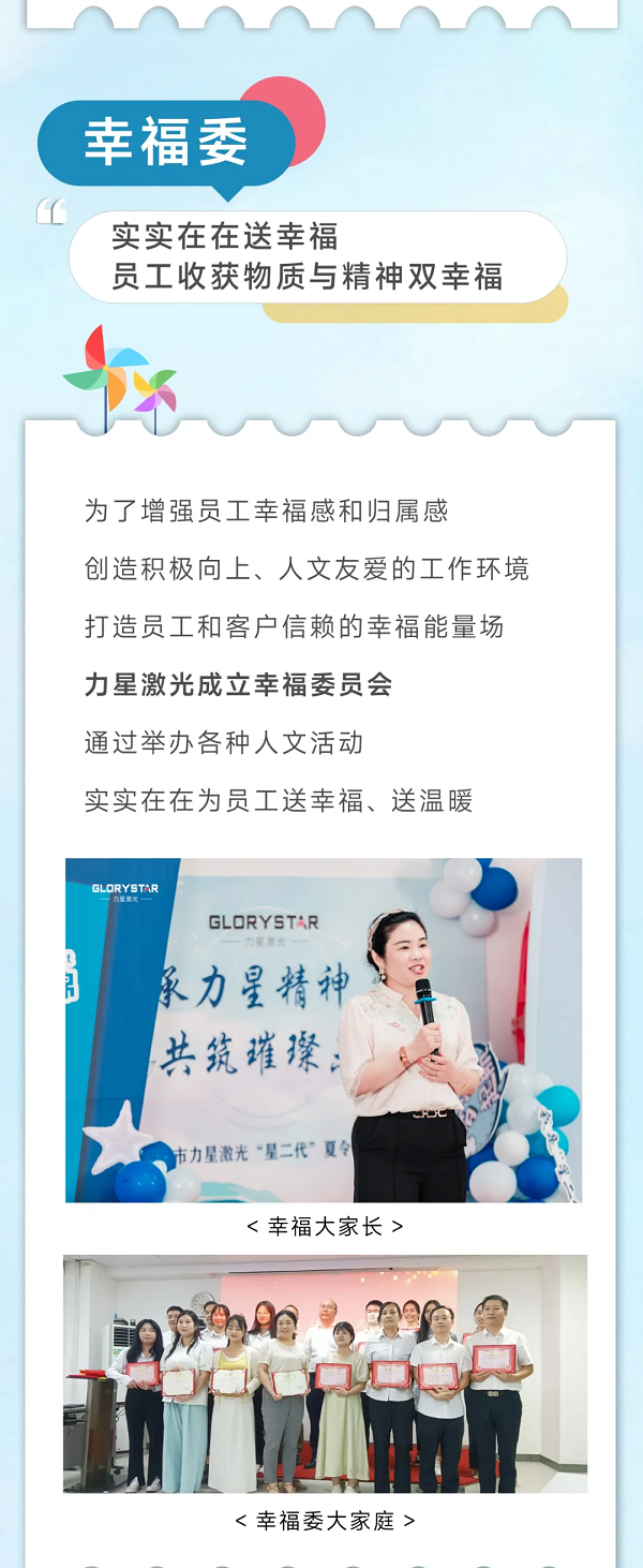 “星二代”結(jié)營啦，力星激光關(guān)懷與關(guān)愛常在！