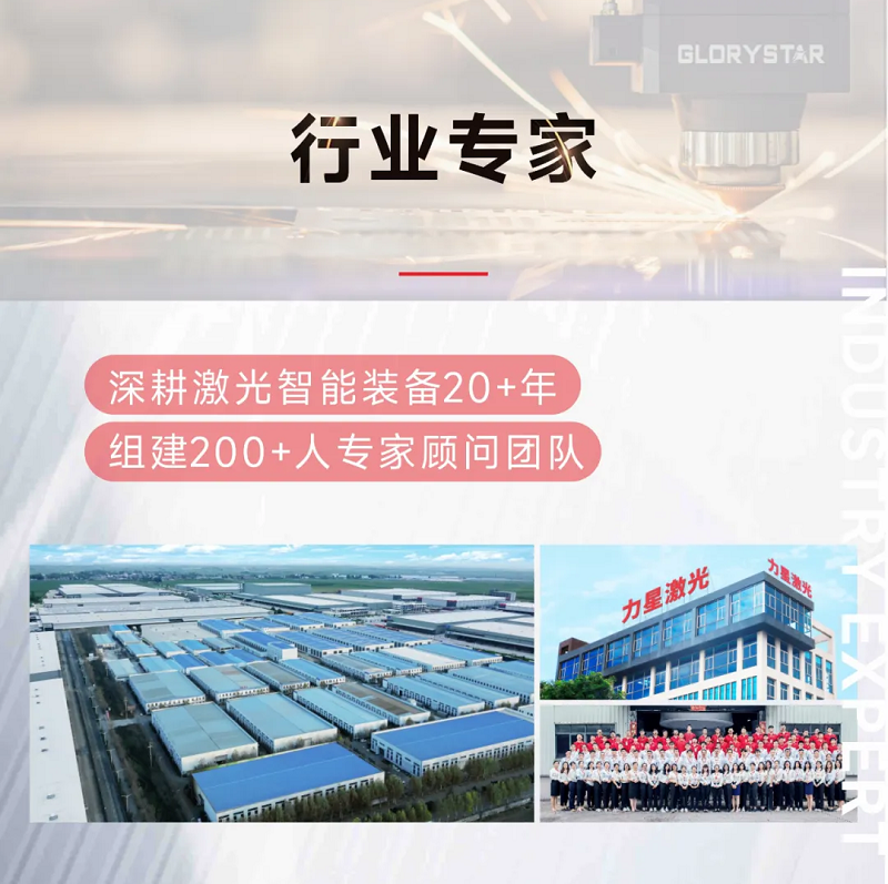 這家客戶多花20萬(wàn)也要選擇力星激光！力星用品質(zhì)和服務(wù)收獲認(rèn)可！