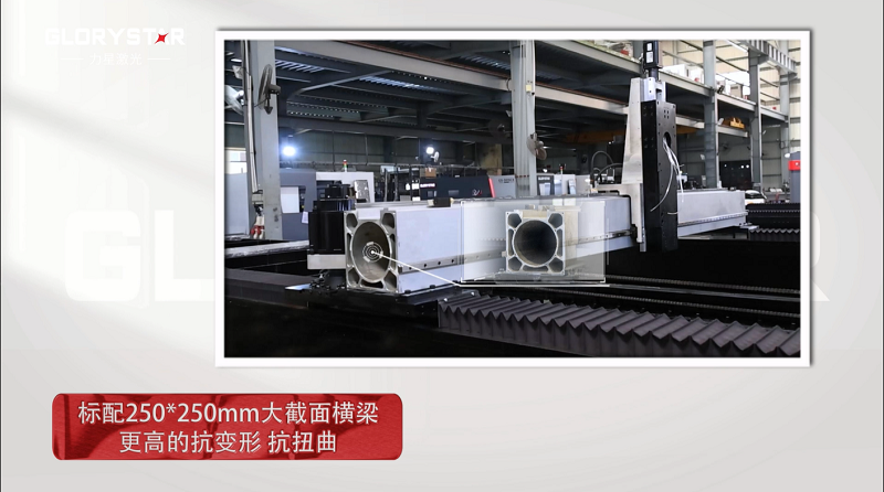 力星激光專利雙地腳床身，讓動態(tài)性能更快！