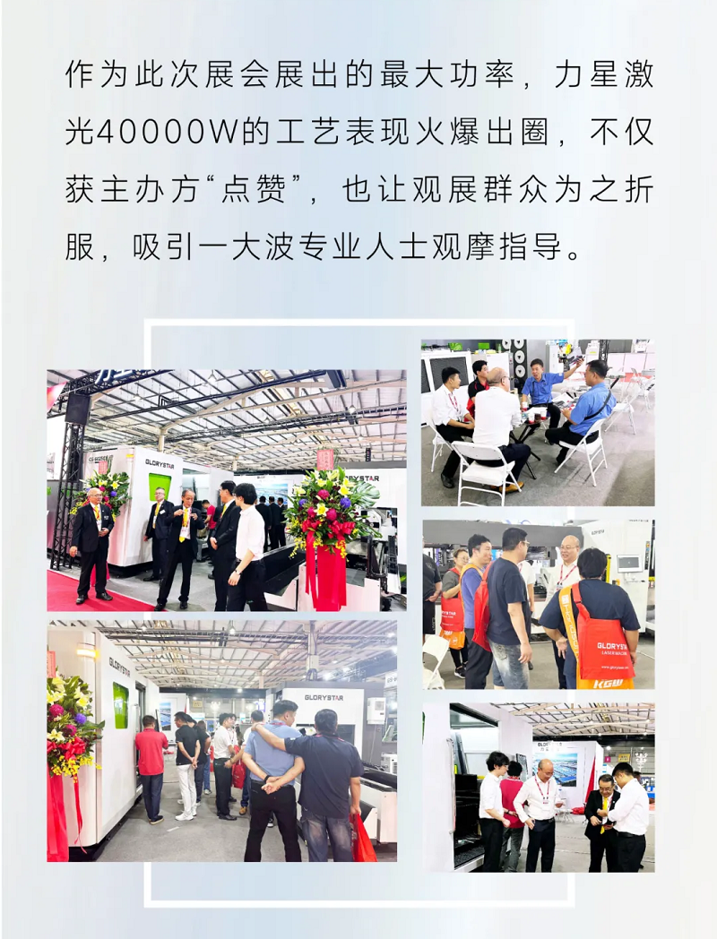 跨越海峽亮相臺灣展，力星激光高功率實力“搶鏡”！