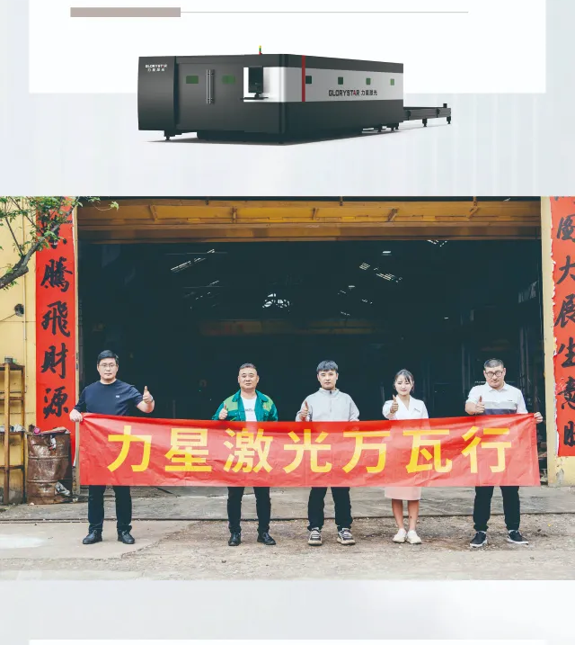 力星激光口碑行萬里！敢為不可為！用行動贏得客戶信任！