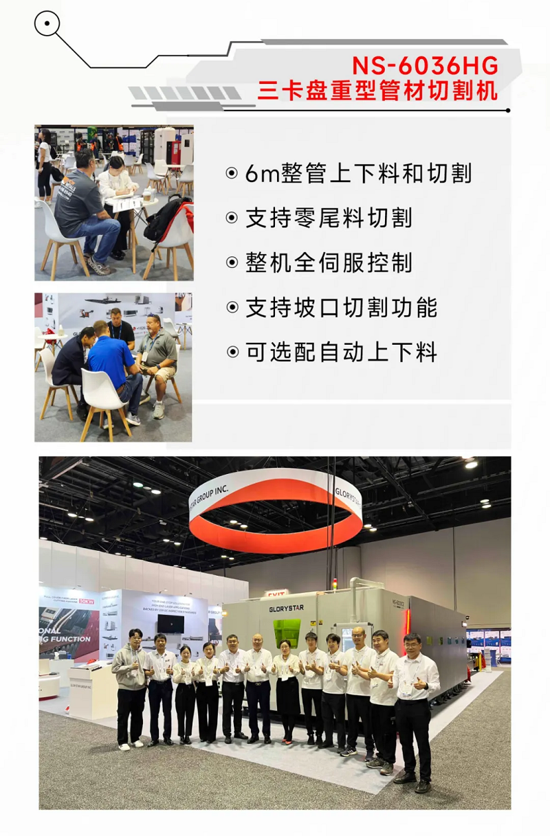 金秋十月，紅動(dòng)海內(nèi)外！力星激光美國(guó)展會(huì)