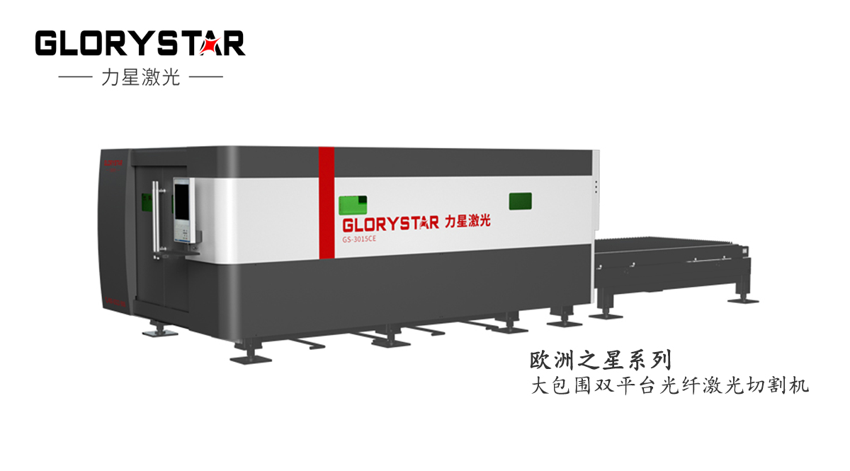 激光切割機(jī)在實(shí)際切割過(guò)程中經(jīng)常遇到的問(wèn)題有哪些？