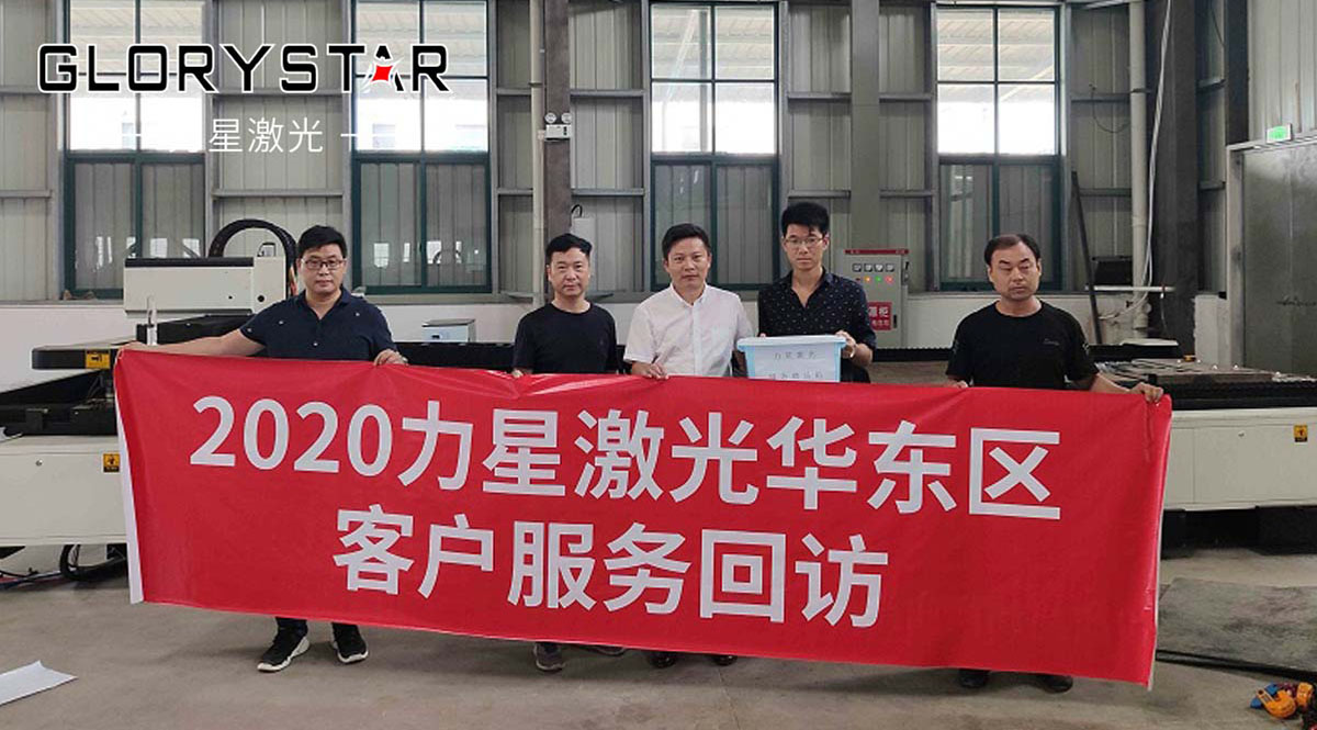 力星激光回訪華東區(qū)域客戶，傾聽用戶最直接聲音