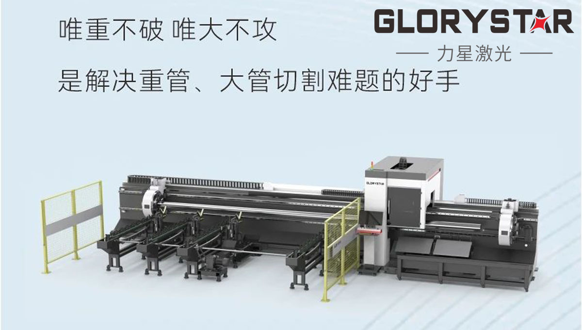揭秘：NS-6036TG兩卡盤光纖激光管材切割機(jī)如何解決重管、大管切割難題？