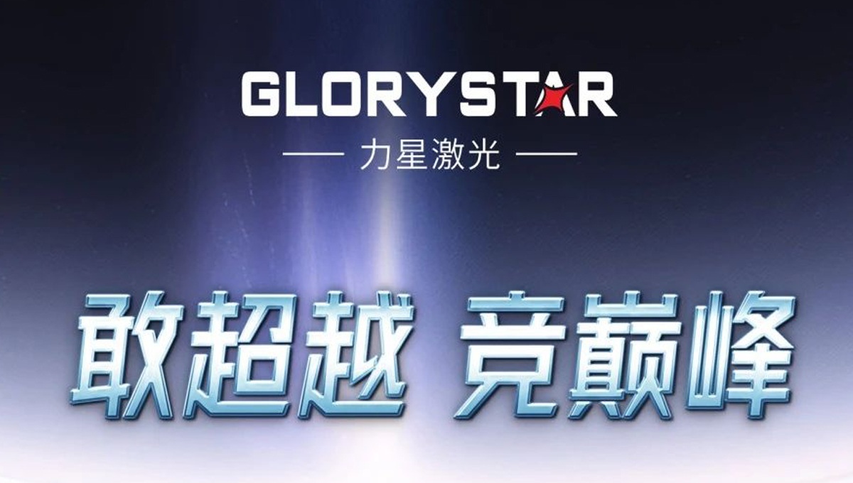 力星激光首臺80000瓦12米雙平臺激光切割機全球震撼發(fā)布！