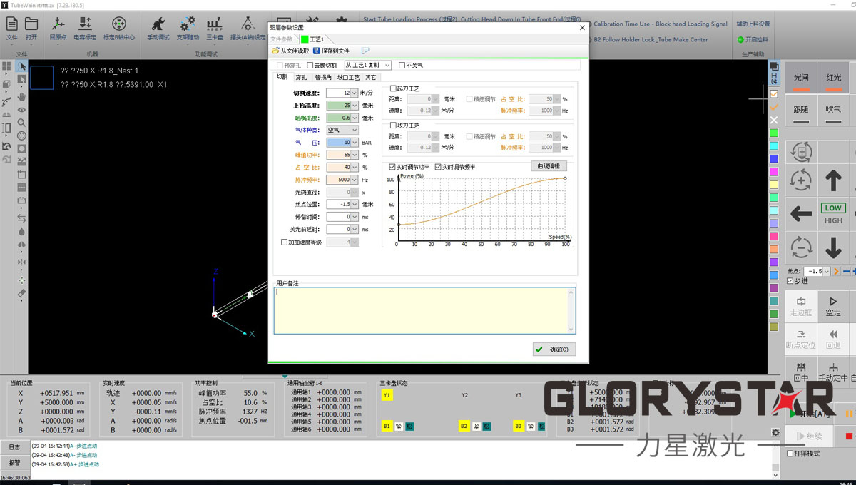 激光切割機(jī)的打標(biāo)工藝參數(shù)怎么設(shè)置？這樣設(shè)置就搞定！