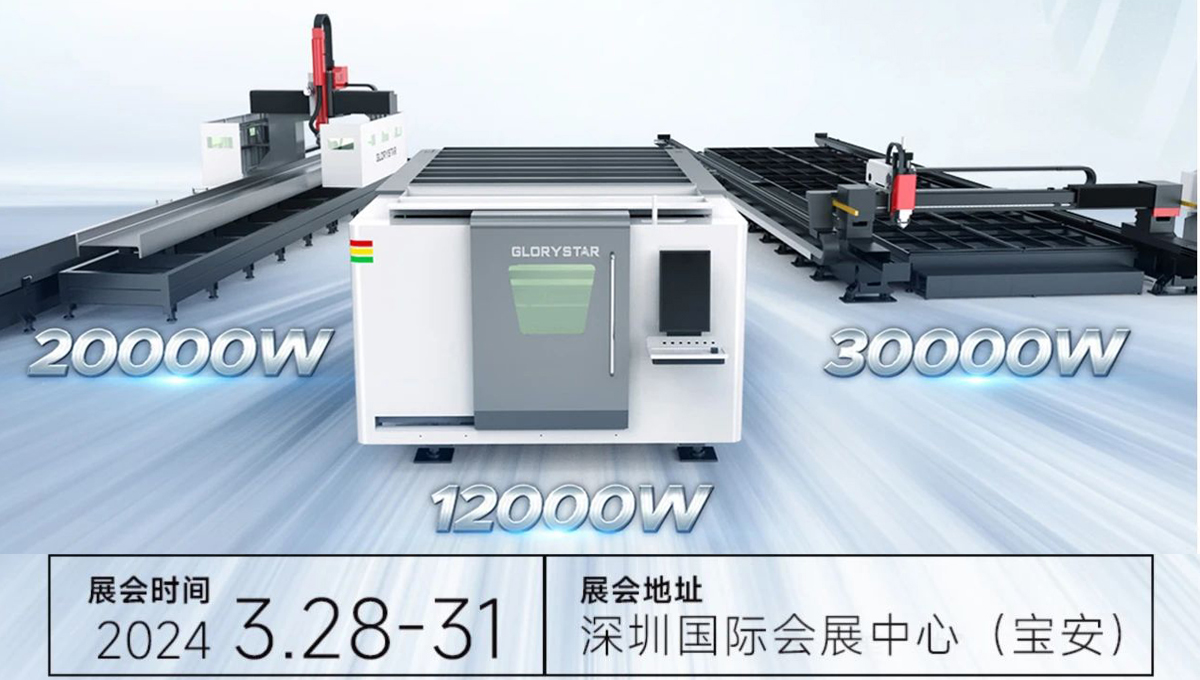 深圳工業(yè)展（ITES2024）即將熱辣來襲，力星激光邀您共享萬瓦激光設備盛宴！