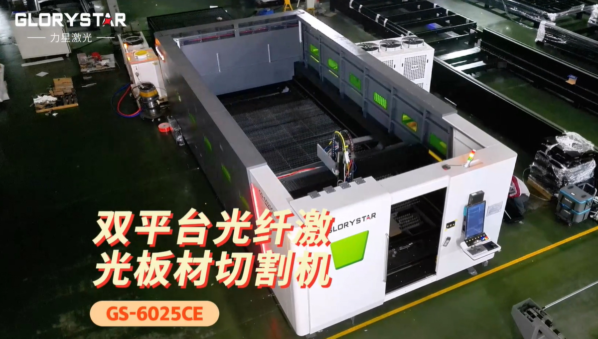 中厚鋼板切割怎么選激光切割機？這臺高效穩(wěn)定的萬瓦級激光適合你！