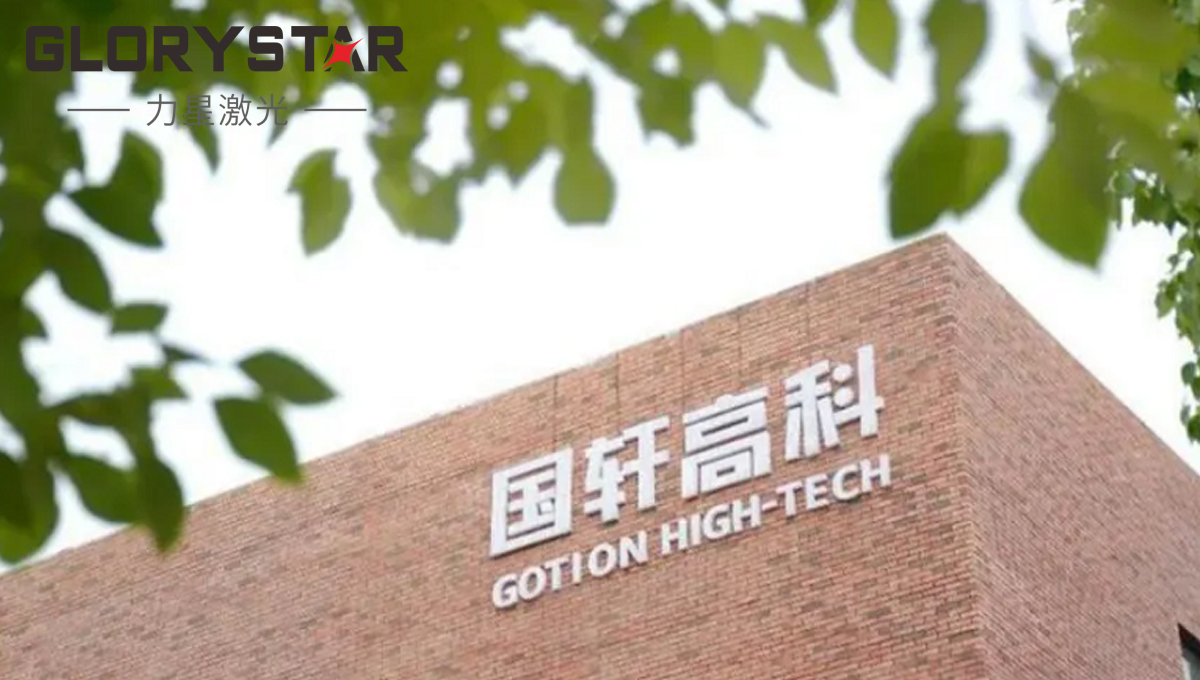 友誼常青！力星激光與國軒高科再添新合作！