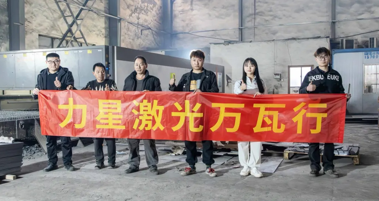 力星激光口碑怎么樣？看這家激光切割企業(yè)怎么說
