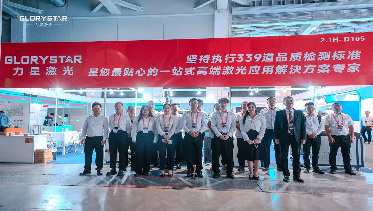 力星激光2024上海工博會(huì)捷報(bào)頻傳！再獲30000瓦高功率設(shè)備簽單！