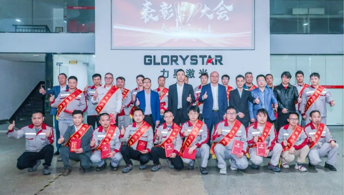 力星激光2024“能工巧匠”工藝、售后、技術(shù)專業(yè)技能大賽！圓滿落幕！